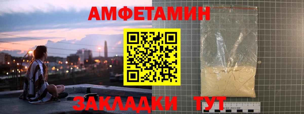 АМФ  Амфетамин VHQ  АМФ  Вход с VPN  Жуковский 