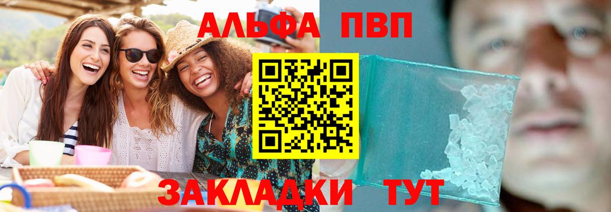 Alpha-PVP крисы CK Жуковский