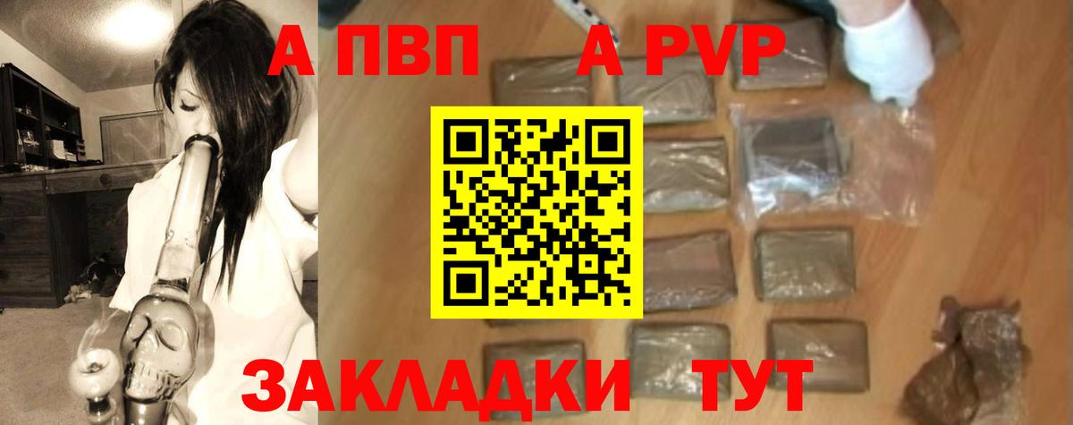 Жуковский  Alfa_PVP Соль  A-PVP  APVP Соль  Вход с VPN  A PVP Crystall 