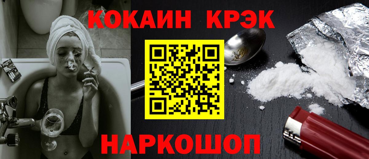 COCAIN 97% Жуковский