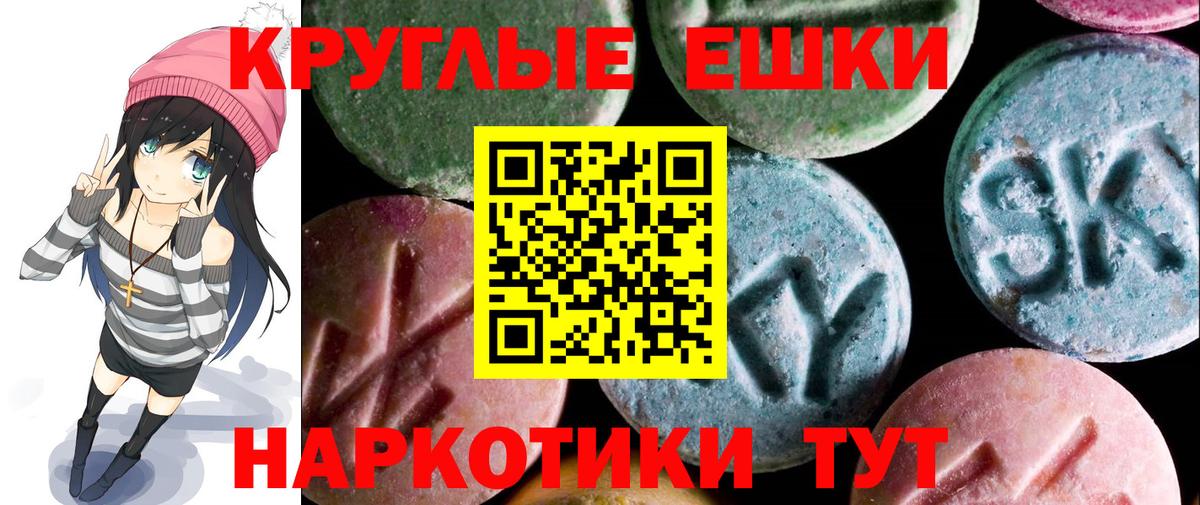 ЭКСТАЗИ 280 MDMA  Экстази 300 mg  Ecstasy  Жуковский  Вход с VPN 