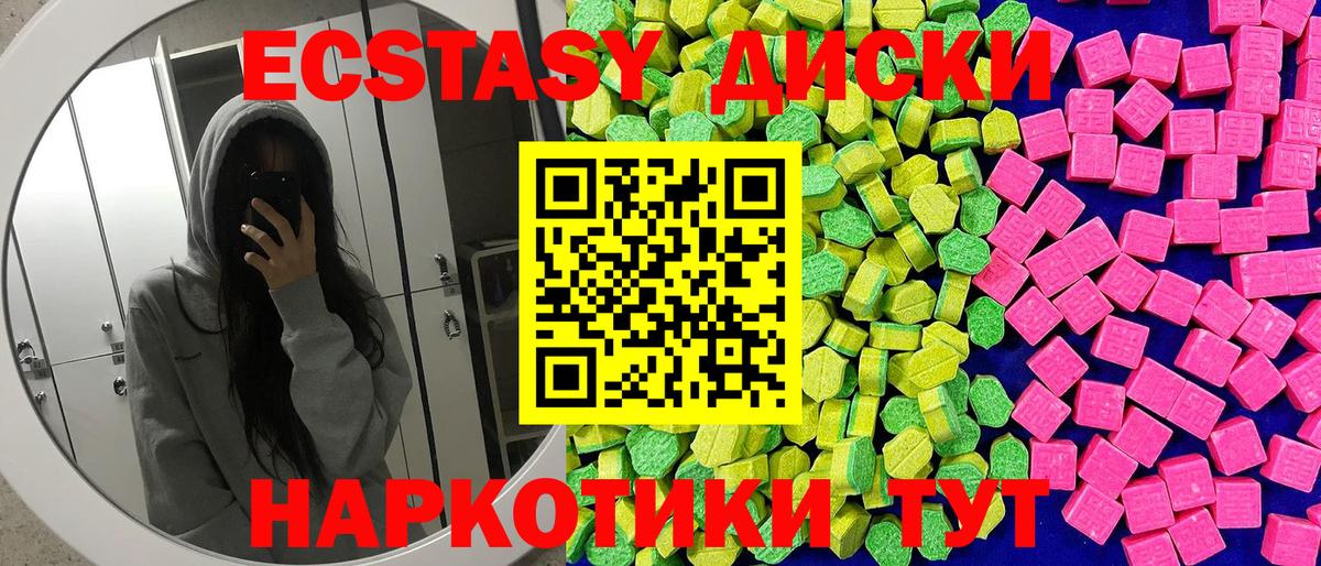 ЭКСТАЗИ 99% Жуковский