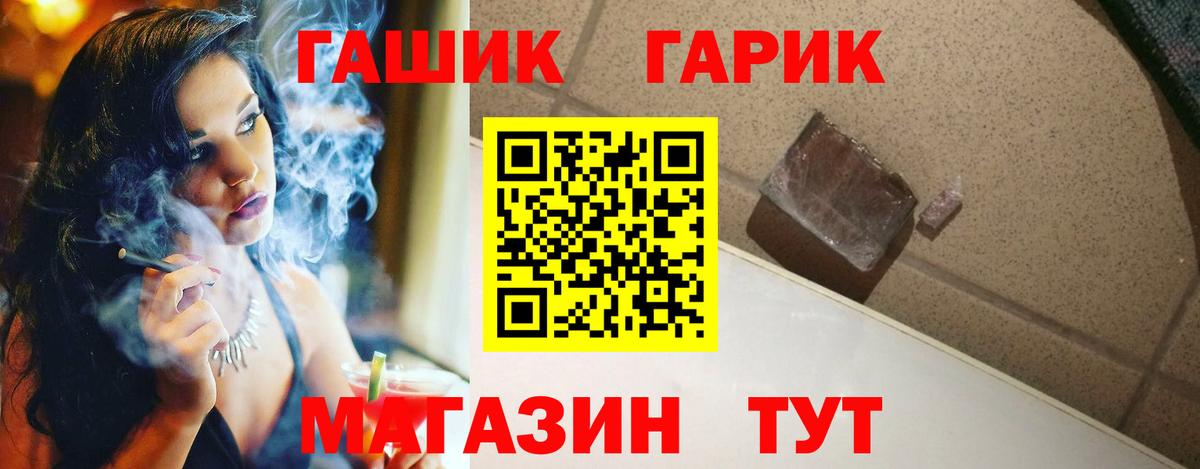 Жуковский  ГАШИШ 40% ТГК  Гашиш Ice-O-Lator  Вход с VPN 