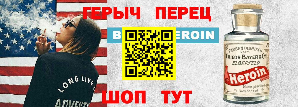 ГЕРОИН белый  Вход с VPN  Жуковский 