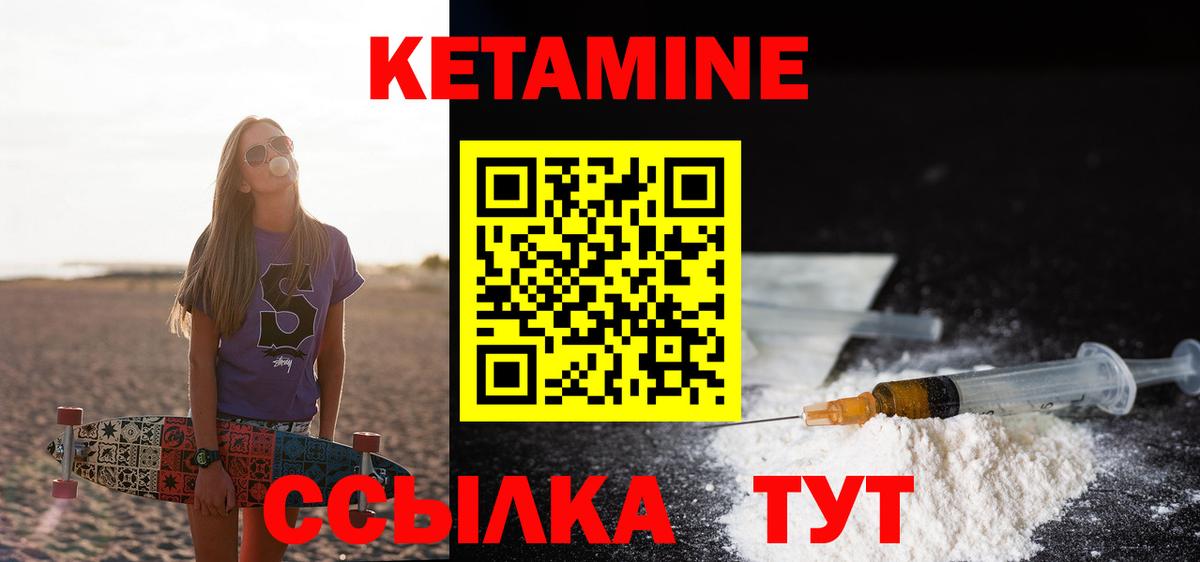 мега ТОР  Кетамин ketamine  КЕТАМИН ketamine  Вход с VPN  Жуковский 
