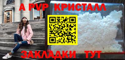 альфа пвп VHQ Кумертау