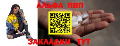 альфа пвп VHQ Кумертау