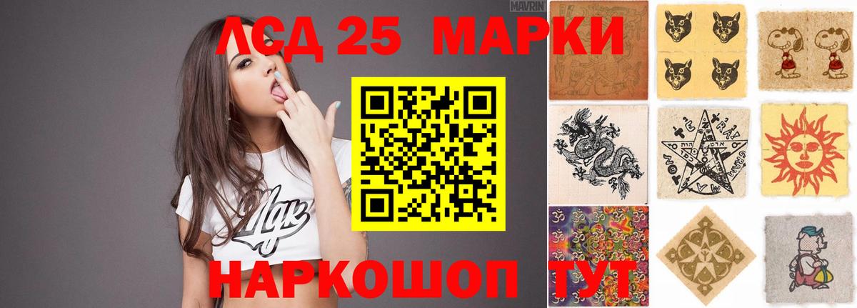 LSD-25 экстази кислота Жуковский