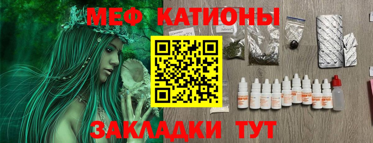 что такое наркотик  Вход с VPN  МЯУ-МЯУ мяу мяу  Жуковский  МЕФ кристаллы  Меф 