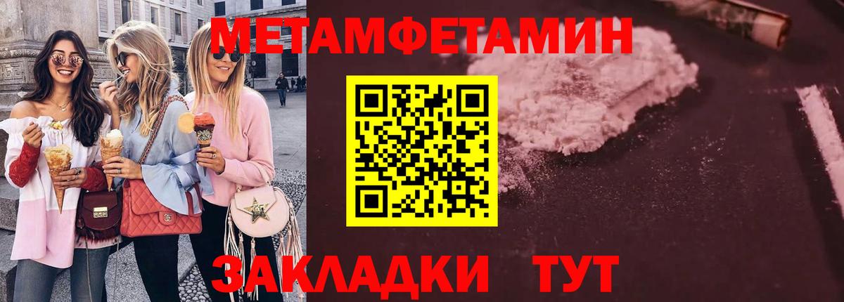 Жуковский  МЕТАМФЕТАМИН мет  Вход с VPN 