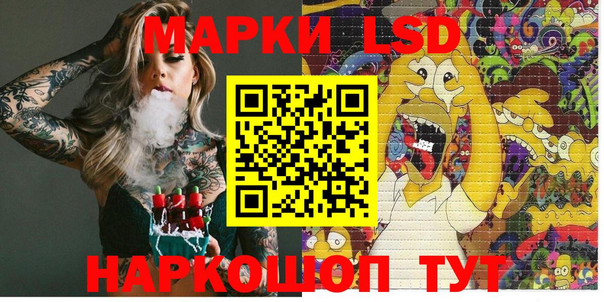 Марки NBOMe 1500мкг  Марки NBOMe 1500мкг  Вход с VPN  Марки 25I-NBOMe  Жуковский 