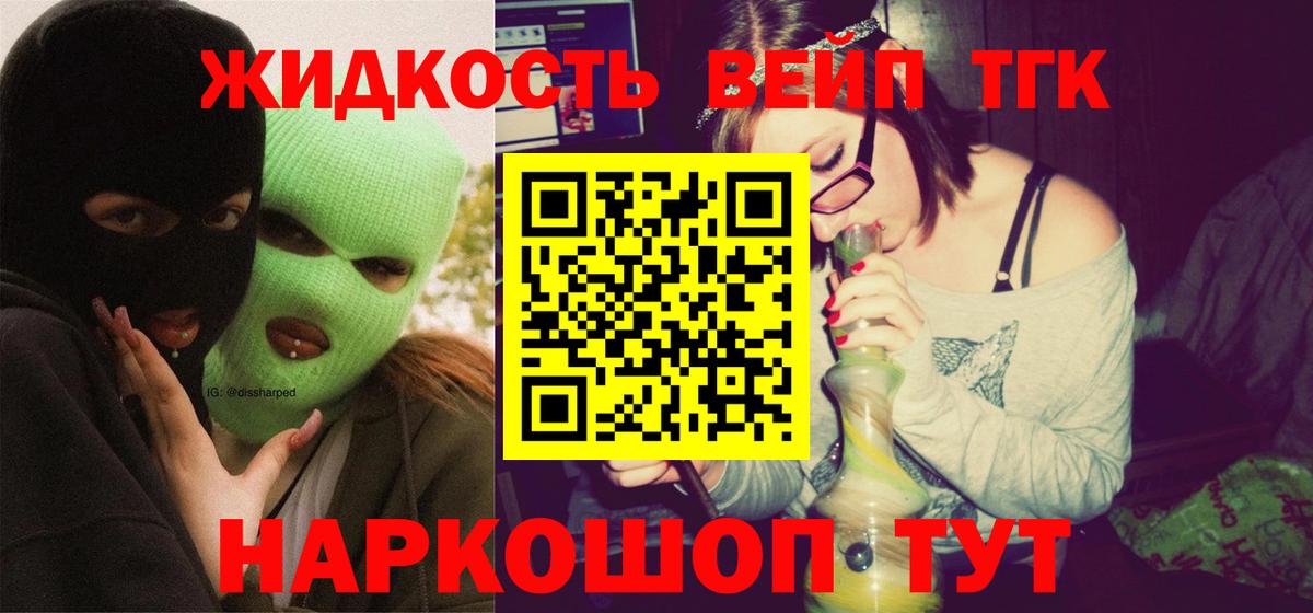 Дистиллят ТГК Wax  купить   Жуковский  Вход с VPN 