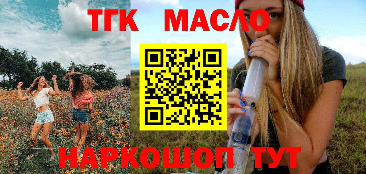 Дистиллят ТГК концентрат Жуковский